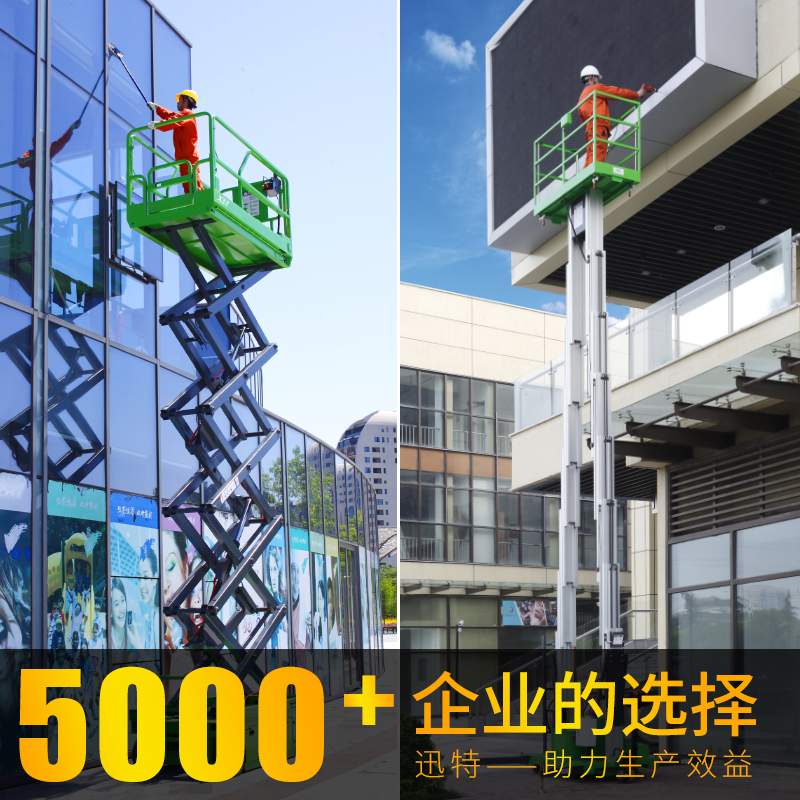 雙桅柱升降機(jī)-小巧靈活，方便快捷