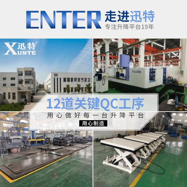 貴陽液壓升降平臺多少錢-你還怕買貴嗎？迅特